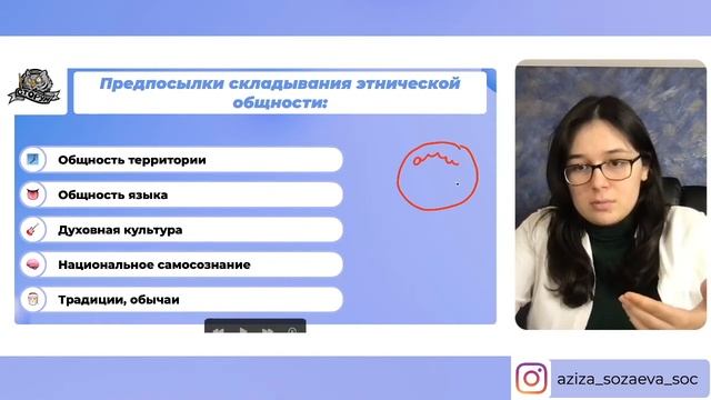 Этнические общности | Обществознание ЕГЭ 2023 | Сторум