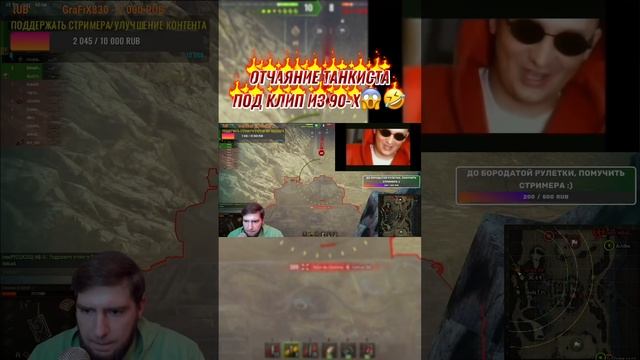 Танкового стримера БОМБАНУЛО под ретро-песенку??? #миртанков