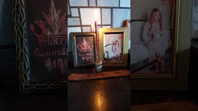 Магия с чего начать.Обучение у Алёны Полынь.Благодарю за Знания. смотреть онлайн