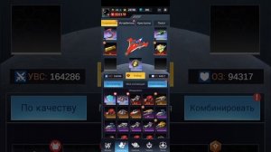 Wing fighter. Обновление 1.7.490.