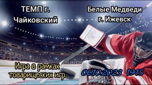 Hockey Team Chaykovskiy TEMP 2011's broadcast