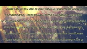 Послание к Римлянам, глава 15 - 16, Библия