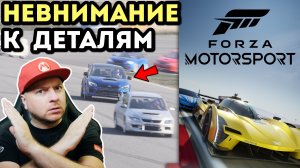 XBOX НЕ СПАСЛИ: ЧТО НЕ ТАК С FORZA MOTORSPORT 2023?