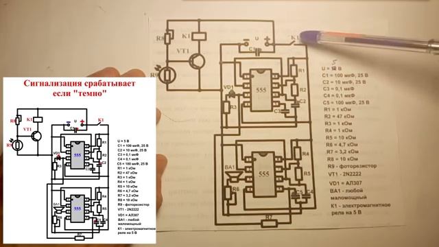 Сигнализация своими руками смотреть онлайн
