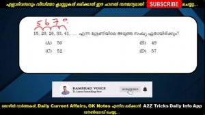 Assistant Prison Officer | 10 Days Challenge | Maths Day 4 | Kerala PSC Maths Tutorial Malayalam