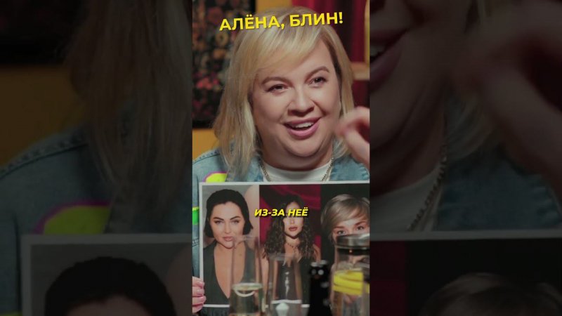 Чиковани ОПУСТИЛА Ершова, а он спал с Нигай? #shorts #аленаблин #ершов Смотрите в VK! ▶▶▶