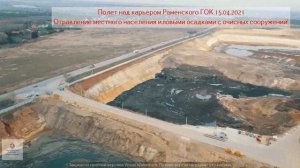 15.04.2021г. Раменский ГОК. Иловый осадок сточных вод с Люберецких очистных сооружений. п. Еганово.