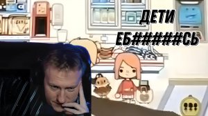 ДК СМОТРИТ ДЕТСКИЙ СЕРИАЛ "💖СЕРИАЛ СТРАННАЯ ЛЮБОВЬ 💖TOCA BOCA ТИК ТОК bisers.peach"