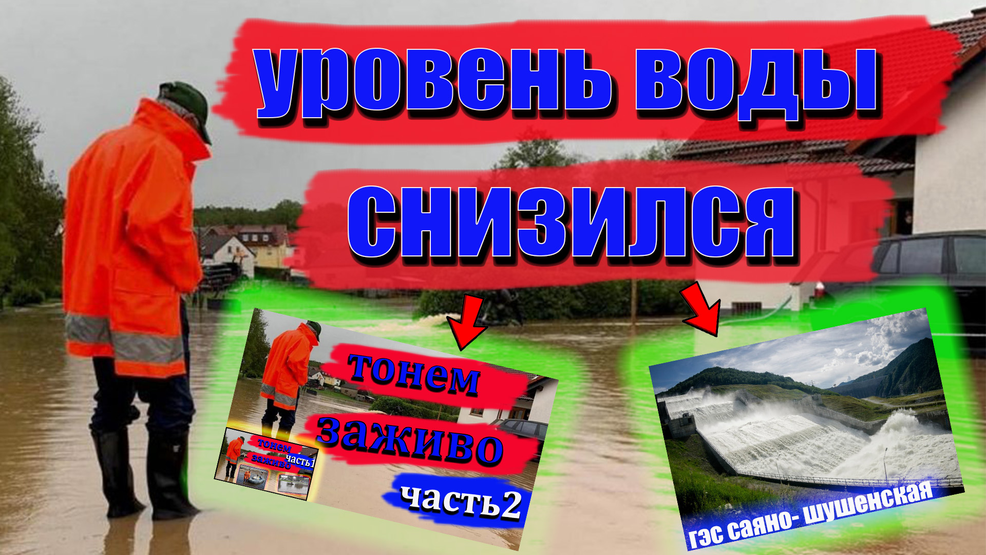 ?В ШУШЕНСКОМ УРОВЕНЬ ВОДЫ СНИЗИЛСЯ #ШУШЕНСКОЕ  ✅#the Krasnoyarsk Territory Is Sinking✅