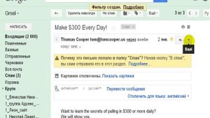 Как бороться со спамом? Почта Gmail Эффективная схема - YouTube