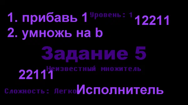 ОГЭ по информатике 2022 | Задание 5 (Часть 1)