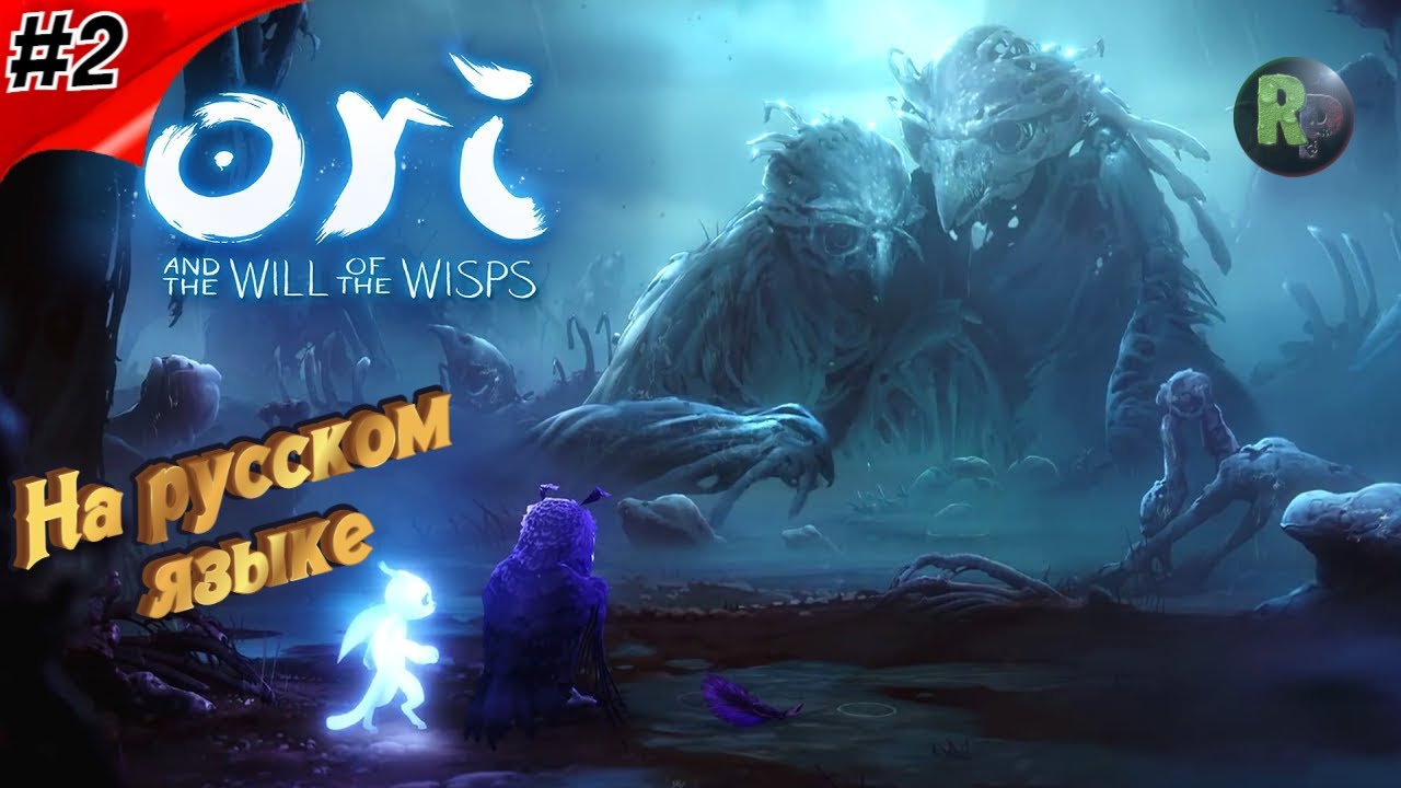 Ori and the Will of the Wisps #2 ??Прохождение на русском?? #RitorPlay