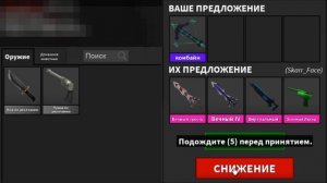 ПОЛУЧИЛ СИНИЙ АРБАЛЕТ! ЧТО МНЕ ДАДУТ ЗА АРБАЛЕТ?
