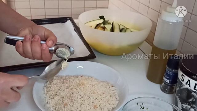 Овощи ГРАТЭН в духовке по-итальянски. Эффектный гарнир на все случаи.