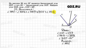 № 52- Геометрия 7-9 класс Атанасян