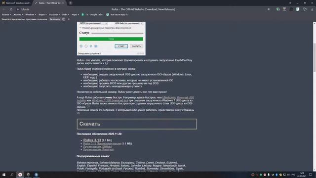 Windows 10 смотреть онлайн