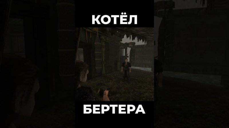 Хроники Миртаны: Архолос ➤ Котёл Бертера #shorts #gothic2 #готика2 #архолос #archolos