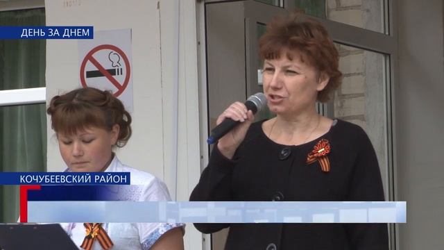 Открытие мемориальной доски Виталию Киктеву
