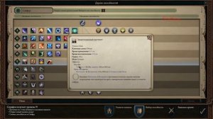 Pillars Of Eternity 2: Deadfire - Сайфер Серафен