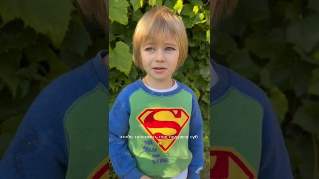 Зубная фея для Мартина  #зубнаяфея  #таняанямартин #мартин