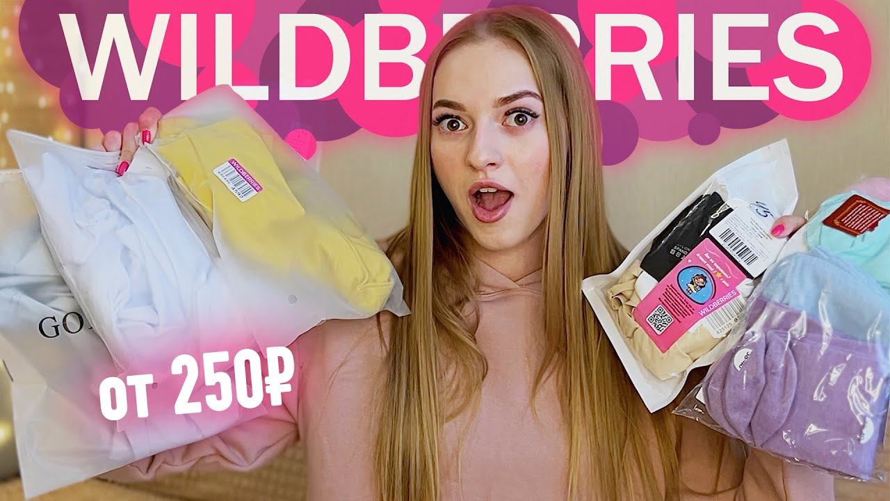 БЮДЖЕТНЫЕ покупки с WILDBERRIES  Распаковка вайлдберис