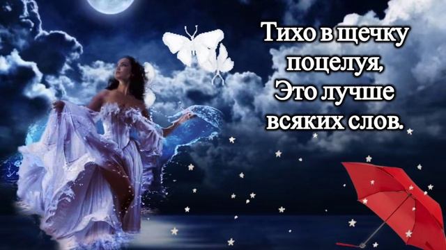 Спокойной ночи ? Сладких снов? Музыкальная открытка спокойной ночи! Музыкальный позитивчик