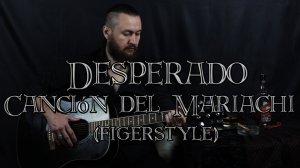 Desperado - Canción del Mariachi (На гитаре) FINGERSTYLE