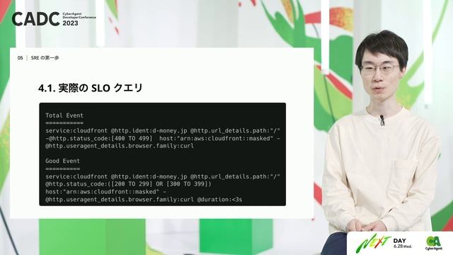 横軸組織が Embedded SRE をやってみた【CADC2023】 смотреть онлайн