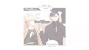 Договор жены и заветы любви 121-122  глава манга