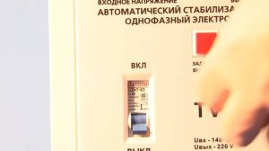 Стабилизатор напряжения forte TVR-5000 Va