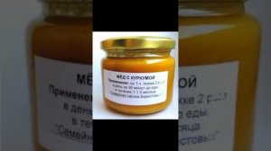 Начал смешивать мёд с куркумой и принимать по утрам!  Вот что случилось через несколь дней