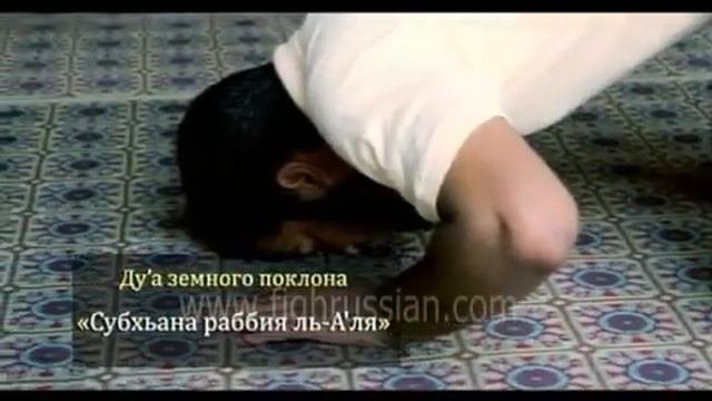 НАМАЗ. Столпы намаза (аркан молитвы)