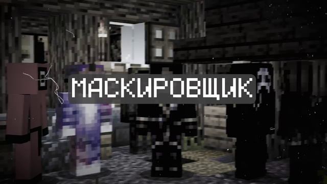 СТРАШНЫЕ ИСТОРИИ - ДЛИННОНОГИЙ НИК и МАСКИРОВЩИК┃Майнкрафт страшилки перезалив с ютуба смотреть онлайн
