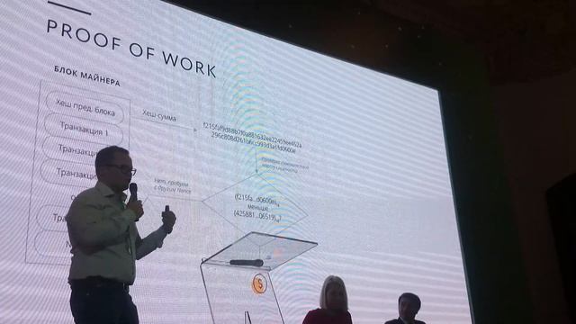 Анатолий Радченко.  Основы технологии блокчейн и обзор криптовалют - трейдинг, инвестиции