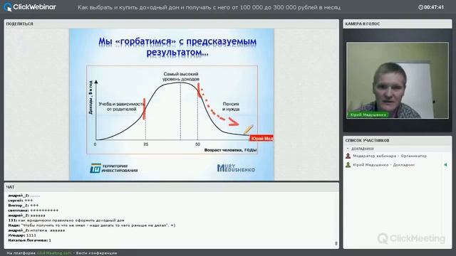 Как изменить свою жизнь и начать инвестировать в недвижимость - Территория инвестирования смотреть онлайн
