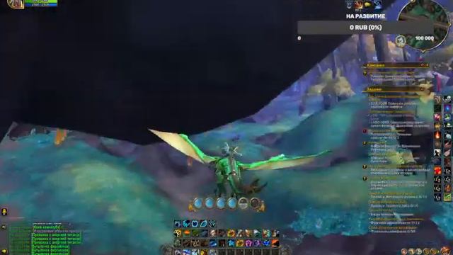 Фарм золота WOW DF. План поднять до 200 к в день наличкой. #WOW смотреть онлайн