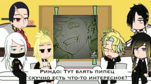 |RUS??!|Past Bonten react to future "Sanzu Haruchiyo"