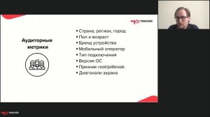 Как выстроить маркетинг и аналитику для мобильного приложения и не сойти с ума