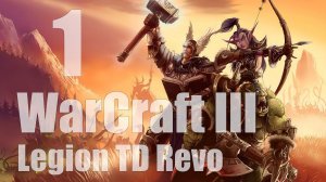 WarCraft III - Legion TD Revo [1]