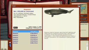 Русская Рыбалка 3.99 Кашалот