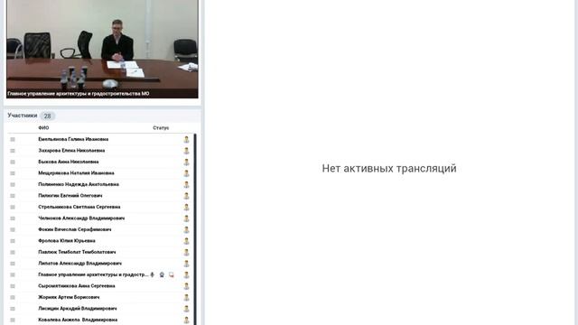 Вебинар в Главархитектуре Московской области 04/12/2018 смотреть онлайн