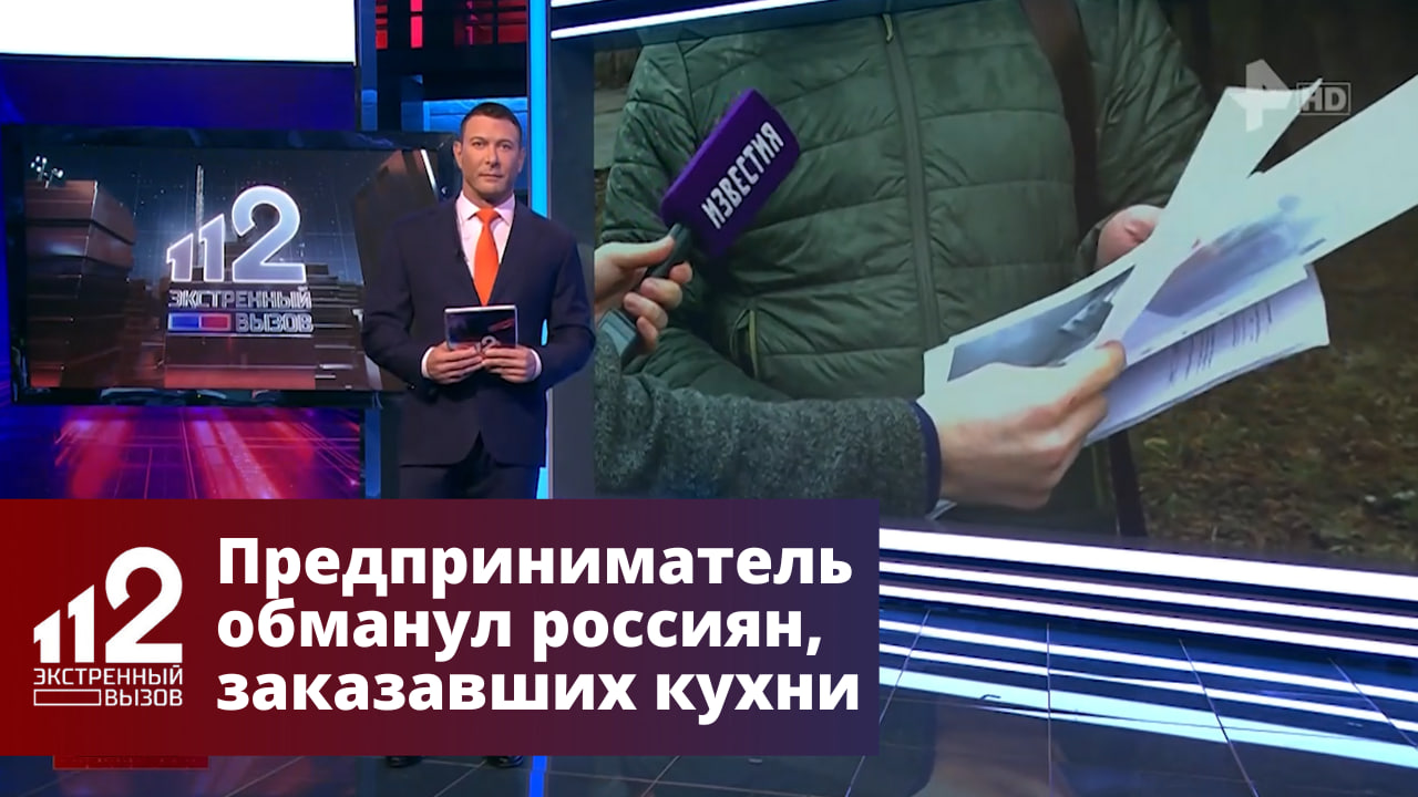 Предприниматель обманул россиян, заказавших кухни