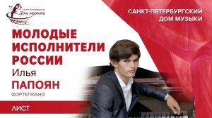 Ilia Papoian (piano) 2021-09-24 Soloists of St.Petersburg Music House