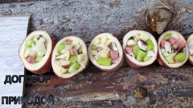 КАРТОШКА с НАЧИНКОЙ на УГЛЯХ .