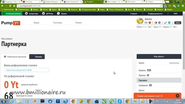 Обмен просмотрами