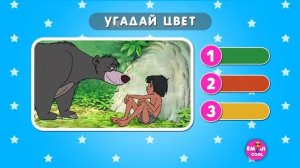 УГАДАЙ ЦВЕТ ПРЕДМЕТА ИЗ МУЛЬТФИЛЬМА /ТЕСТ НА ВНИМАТЕЛЬНОСТЬ