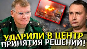 УДАРИЛИ в ЦЕНТР принятия решений! Сводки сегодня СВО Войны на Украине. Последние новости сегодня