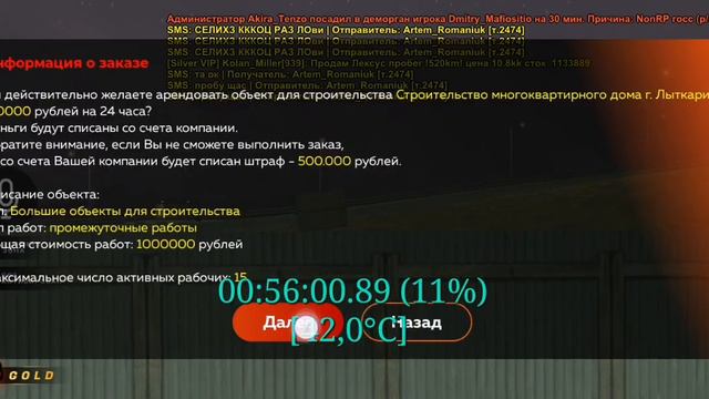 Ловля вышек сервер Gold смотреть онлайн