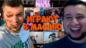 МАФИЯ СО СТРИМЕРАМИ | ВТОРАЯ И ТРЕТЬЯ ИГРА 20.08.20 (ВЕРНИ ШАВЕРМУ, MANYRIN, ФЛЕШ, CARTMANZBS И ДР)