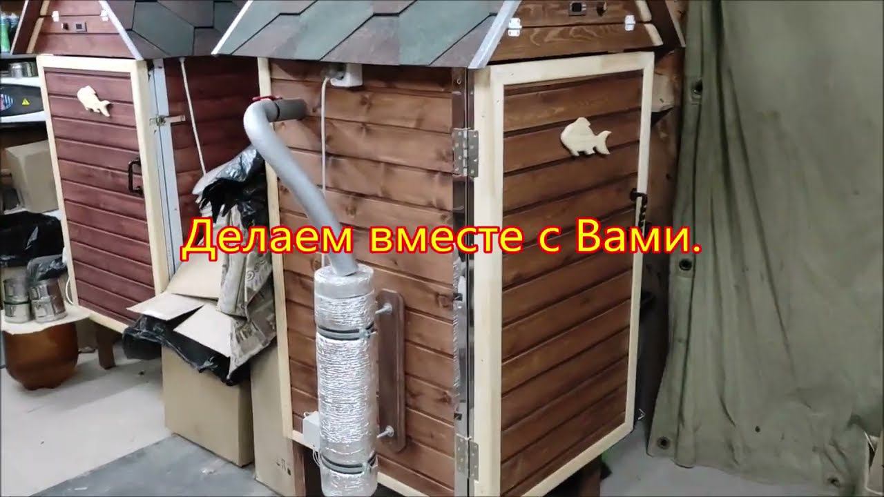 Коптильни для горячего и холодного копчения.Профиль и уголки для коптильни.